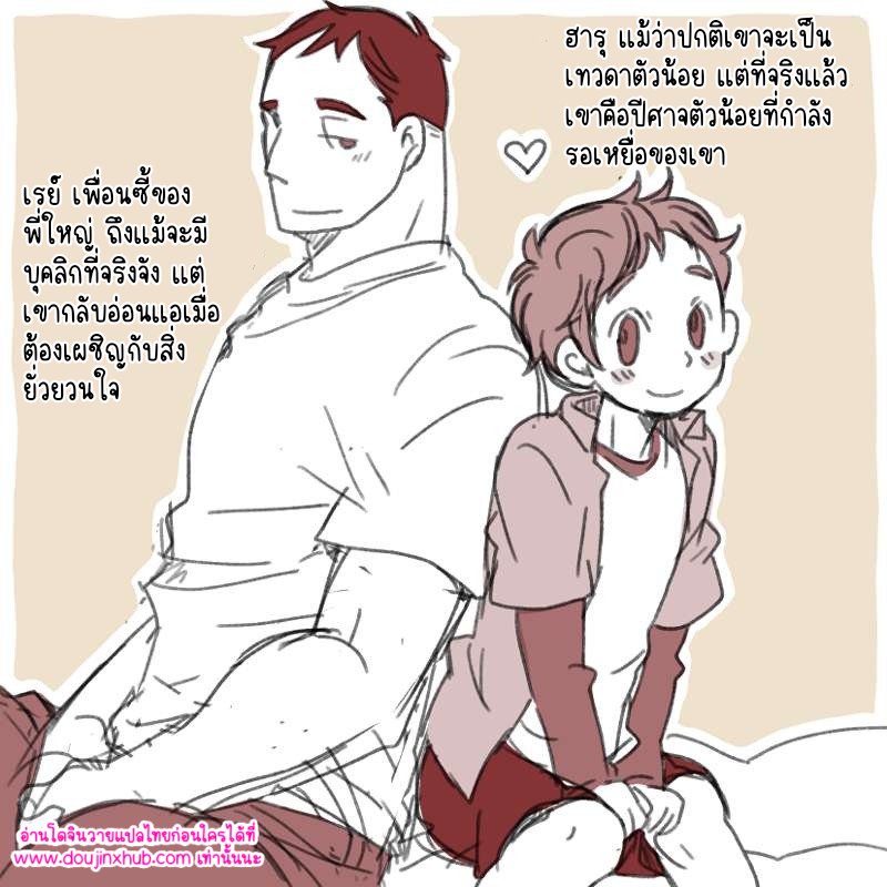 เด็กดื้อ-51